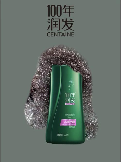 100年润发最新代言人