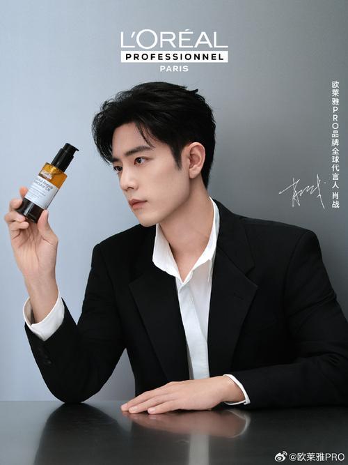 欧珀莱最新男代言人