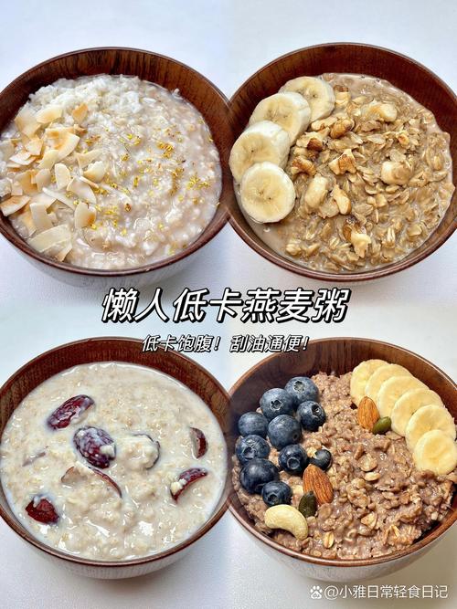 燕麦片搭配什么吃减肥