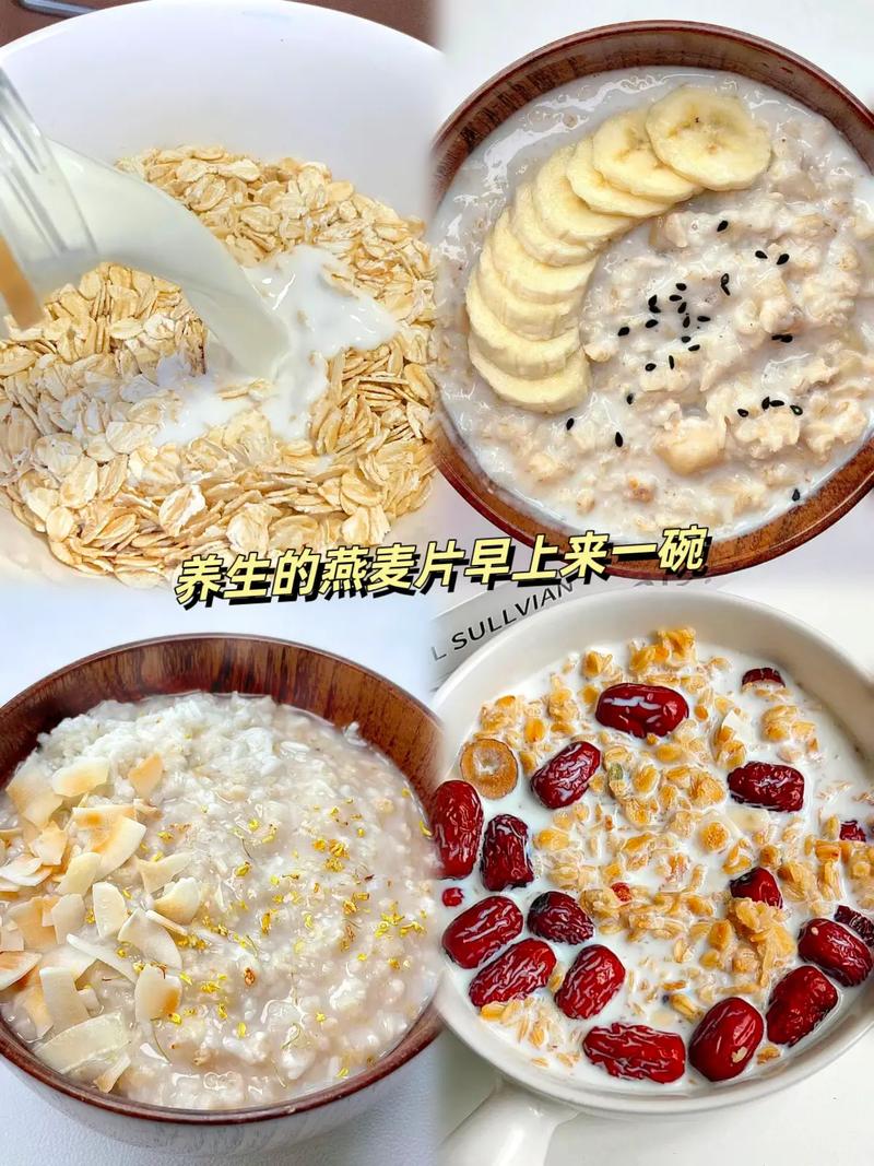 燕麦片搭配什么吃减肥