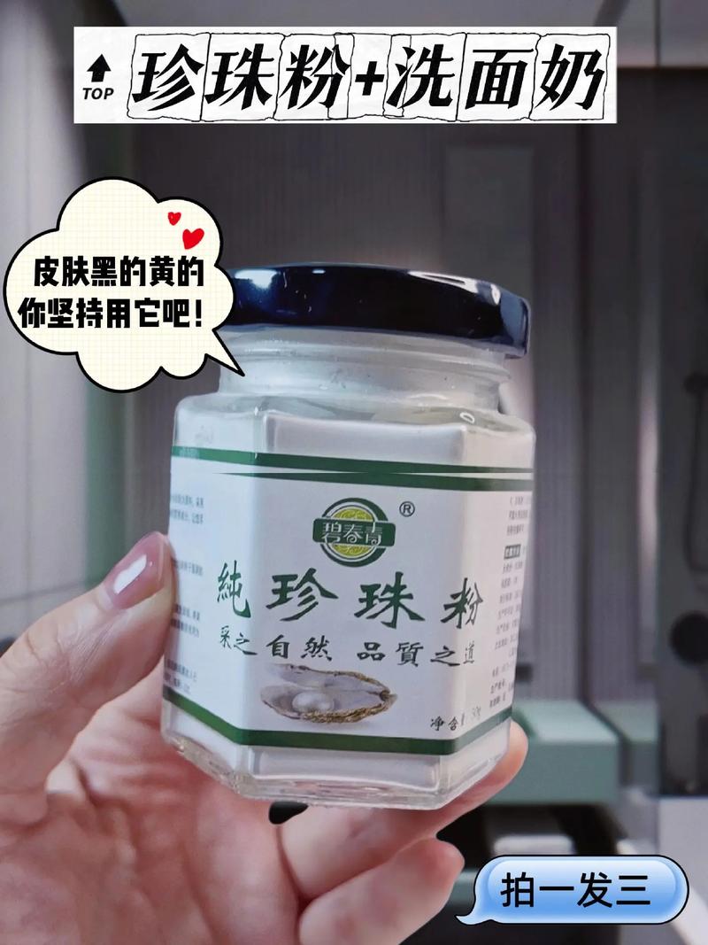 珍珠粉什么味道