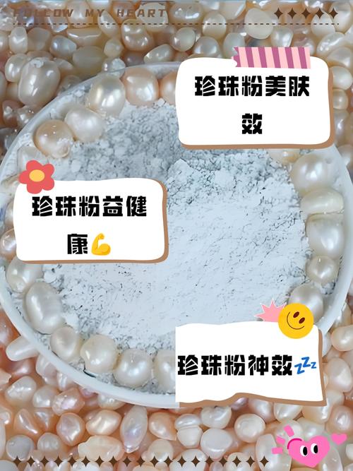 珍珠粉什么味道