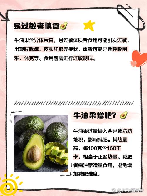 为什么说牛油果减肥