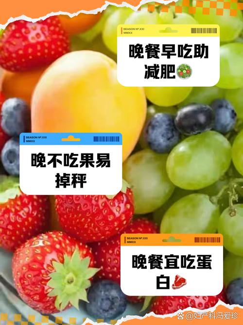 晚上减肥应该吃点什么
