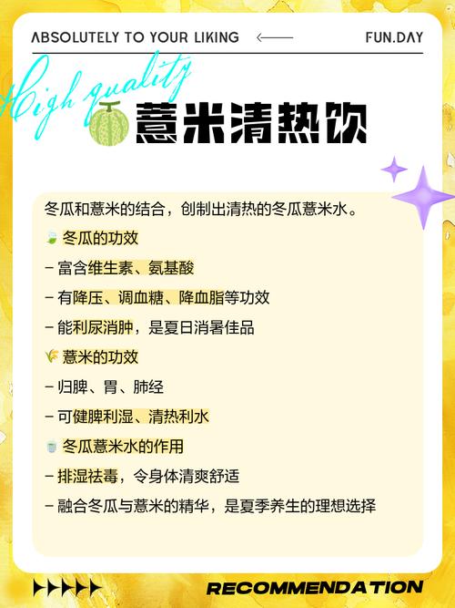 薏仁水有什么功效