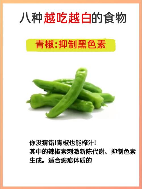 吃什么能够美白