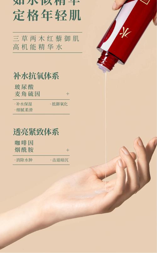 三草两木最新产品介绍
