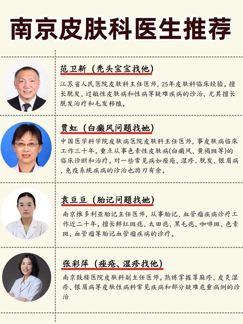 脱头发挂什么科