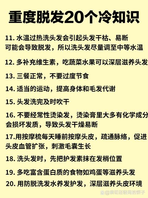 脱头发挂什么科