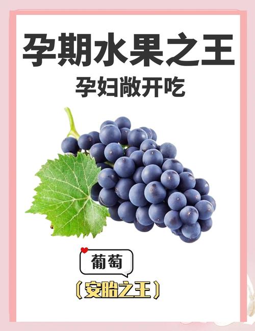 保胎能吃什么水果