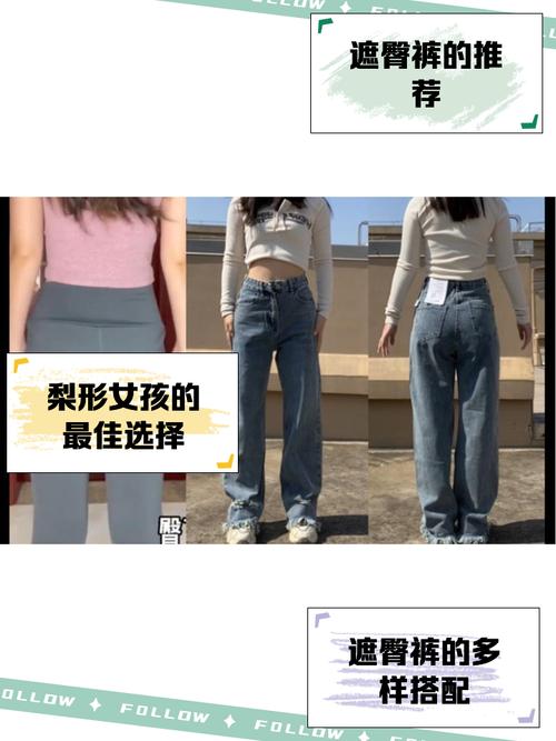 遮臀衣服时候怎么搭配