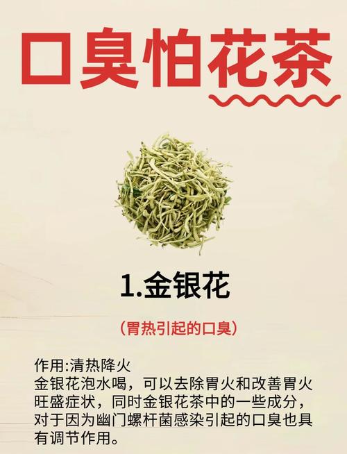 吃什么能改善口臭