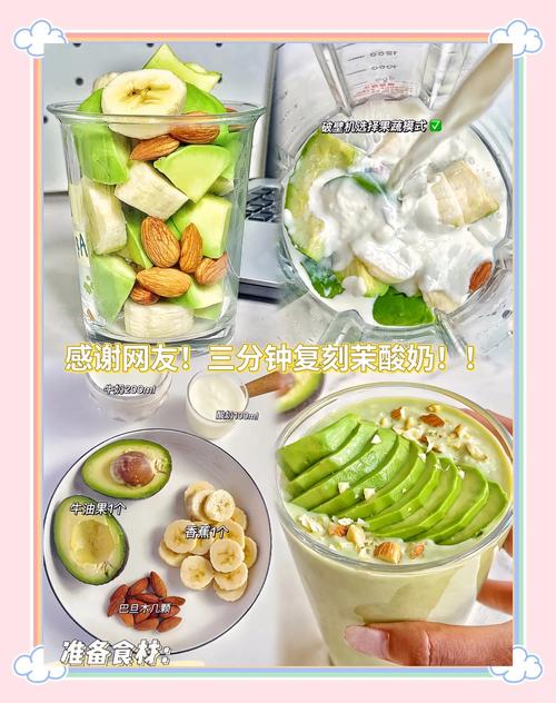 什么果加酸奶能减肥