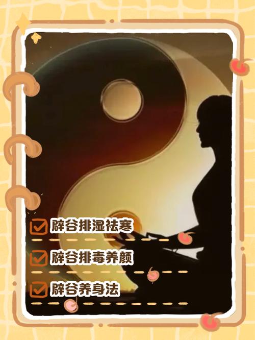 辟谷有什么坏处