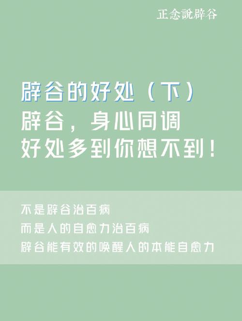 辟谷有什么坏处