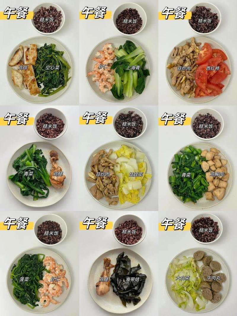 减肥的午饭吃什么