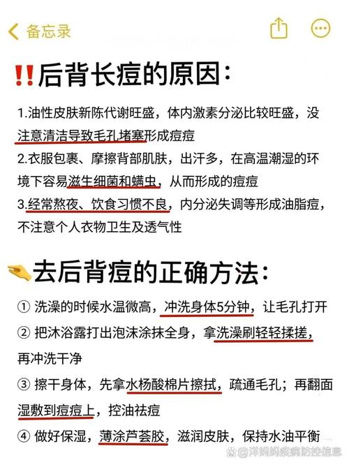胸前长痘是什么原因