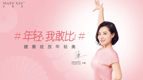 玫琳凯最新的代言人是谁