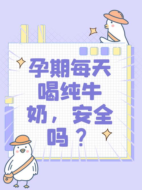 喝纯牛奶有什么用
