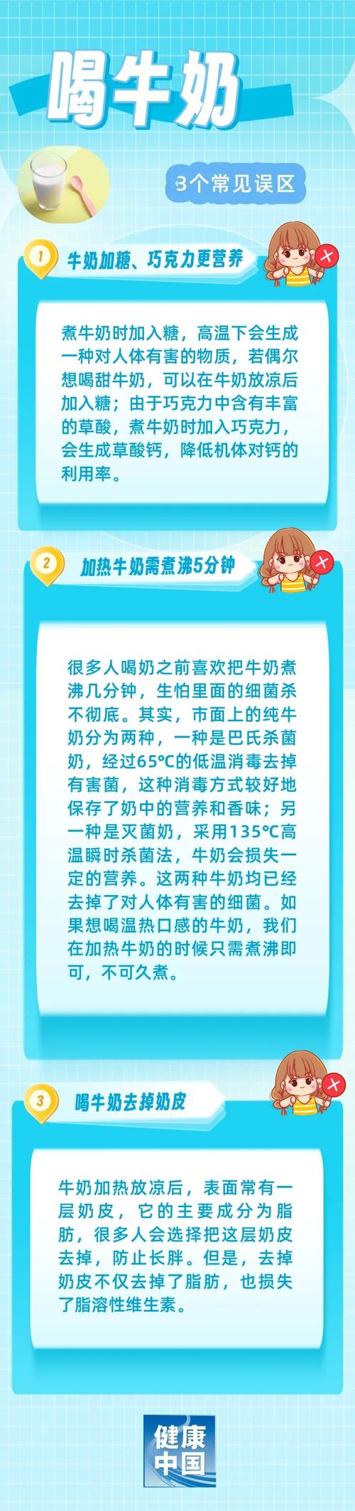 喝纯牛奶有什么用