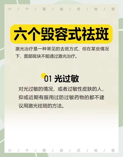 激光祛斑什么不能吃