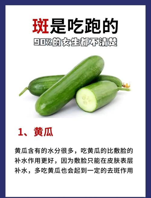 激光祛斑什么不能吃