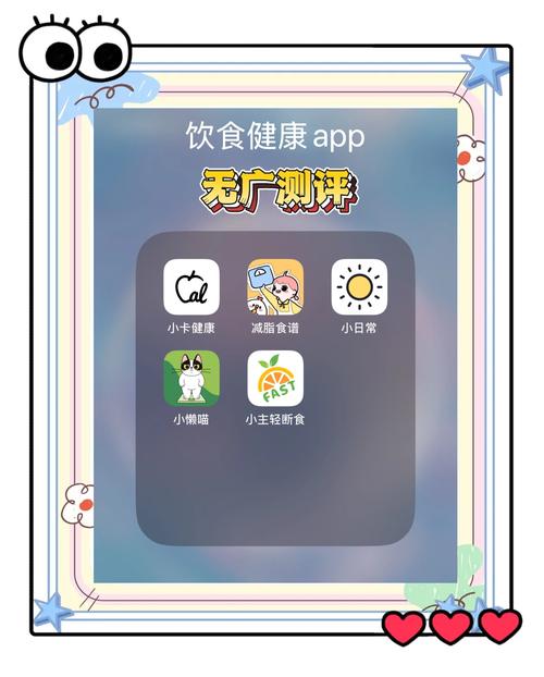 有什么可以减肥的软件