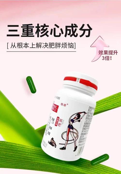 有什么比较好的减肥药