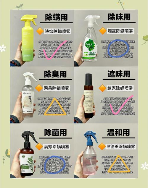 什么东西可以除螨