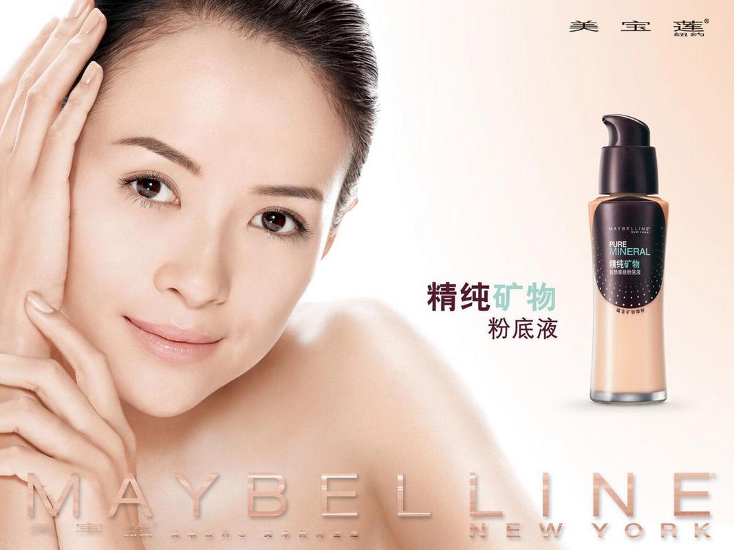 美宝莲最新代言人是谁