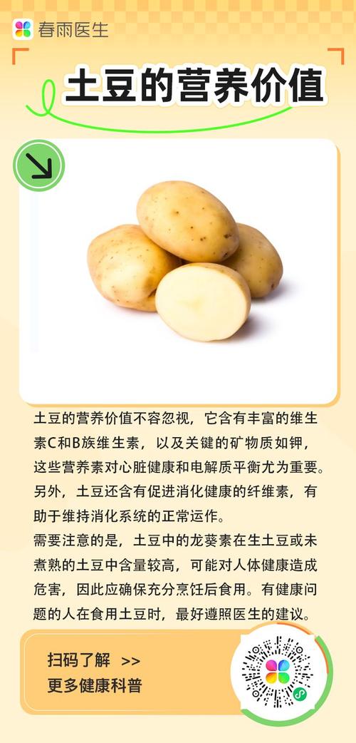 为什么吃土豆减肥效果好