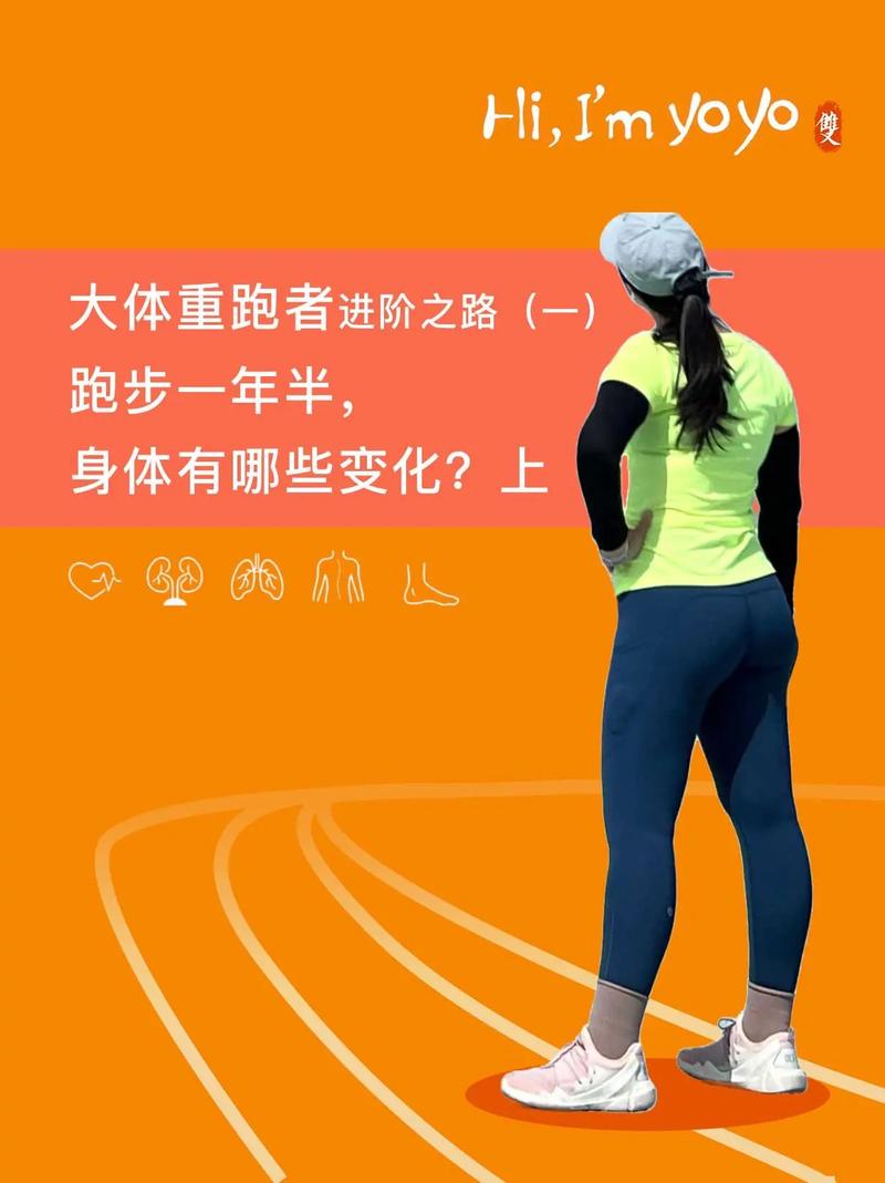 什么体重适合跑步减肥
