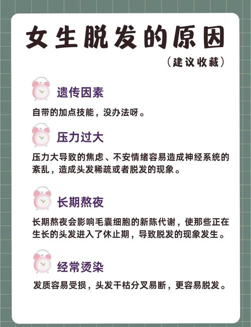 吃什么能治疗脱发