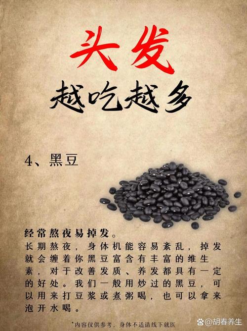吃什么能治疗脱发