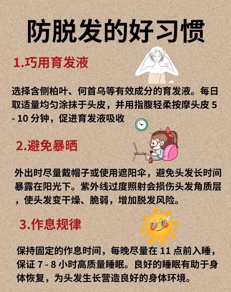 吃什么能治疗脱发