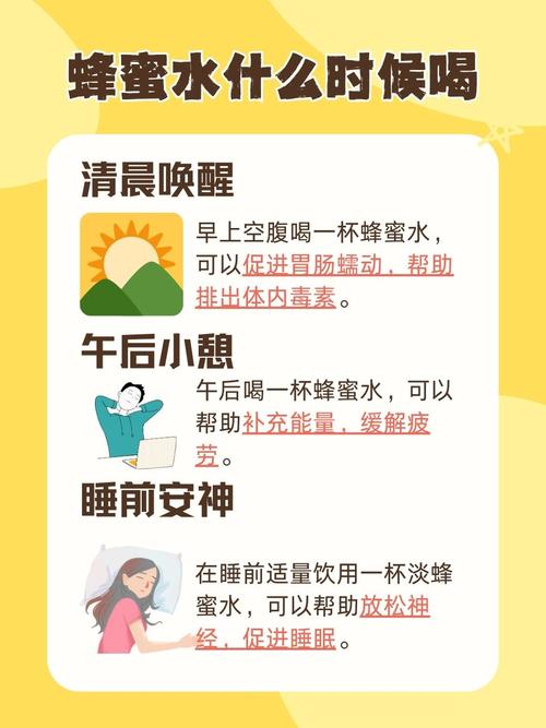 什么时候喝蜜蜂水减肥
