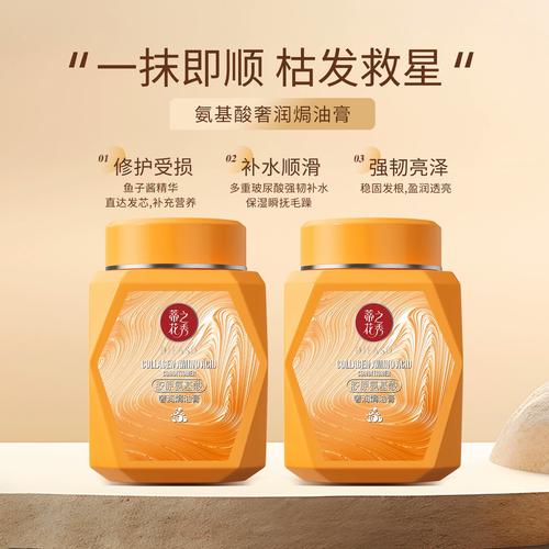 焗油膏什么牌子好