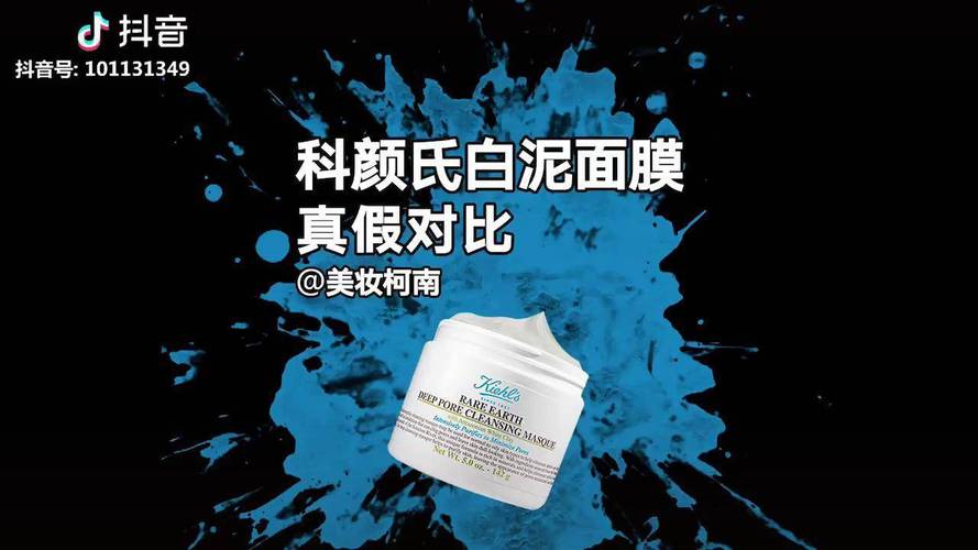科颜氏最新面膜真假辨别