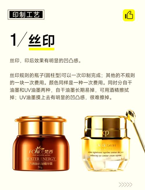 化妆品最新工艺