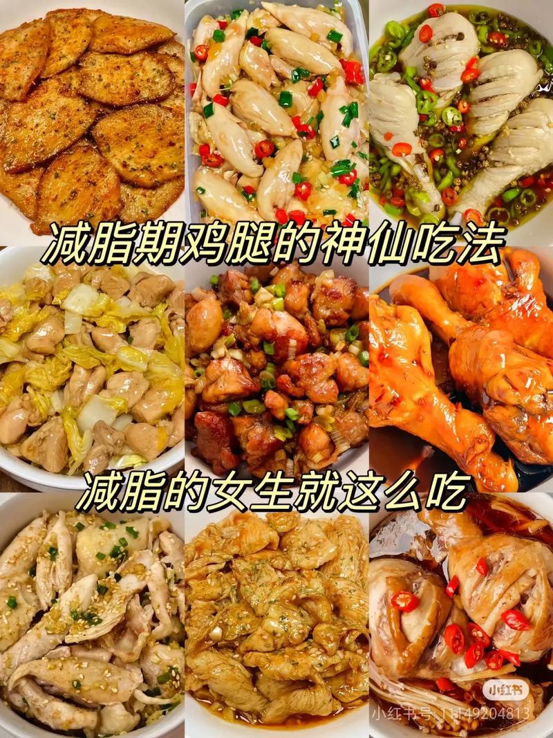 什么鸡肉减肥