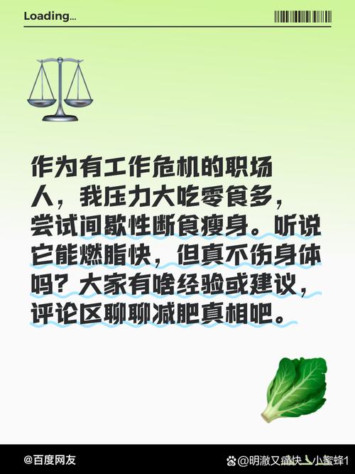 什么工作有利于减肥