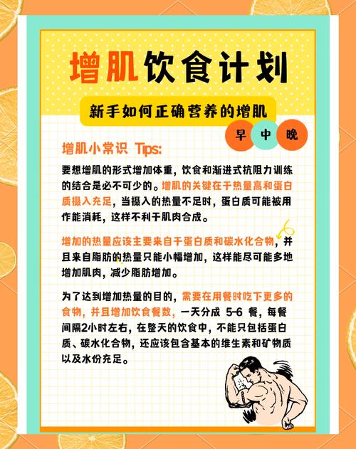 吃什么肌肉长得快