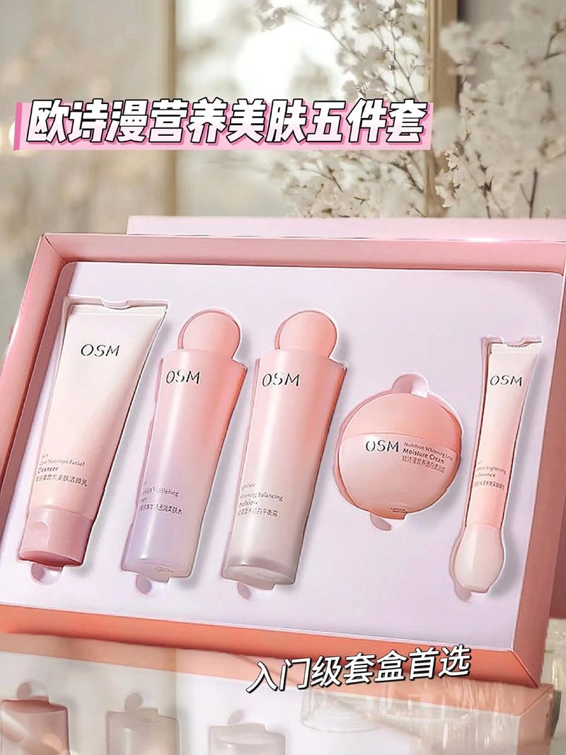 欧诗漫套盒最新图片