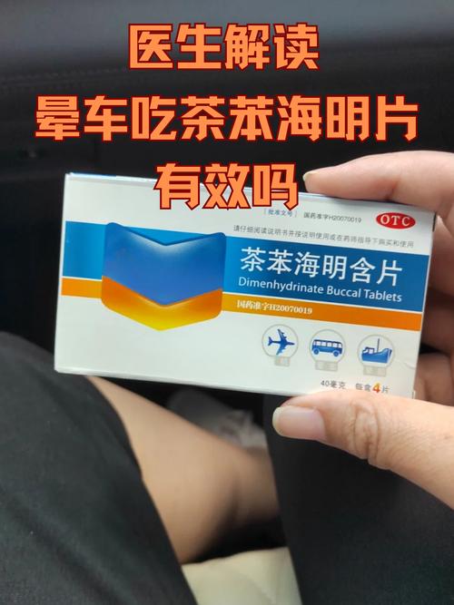 晕车喝点什么好