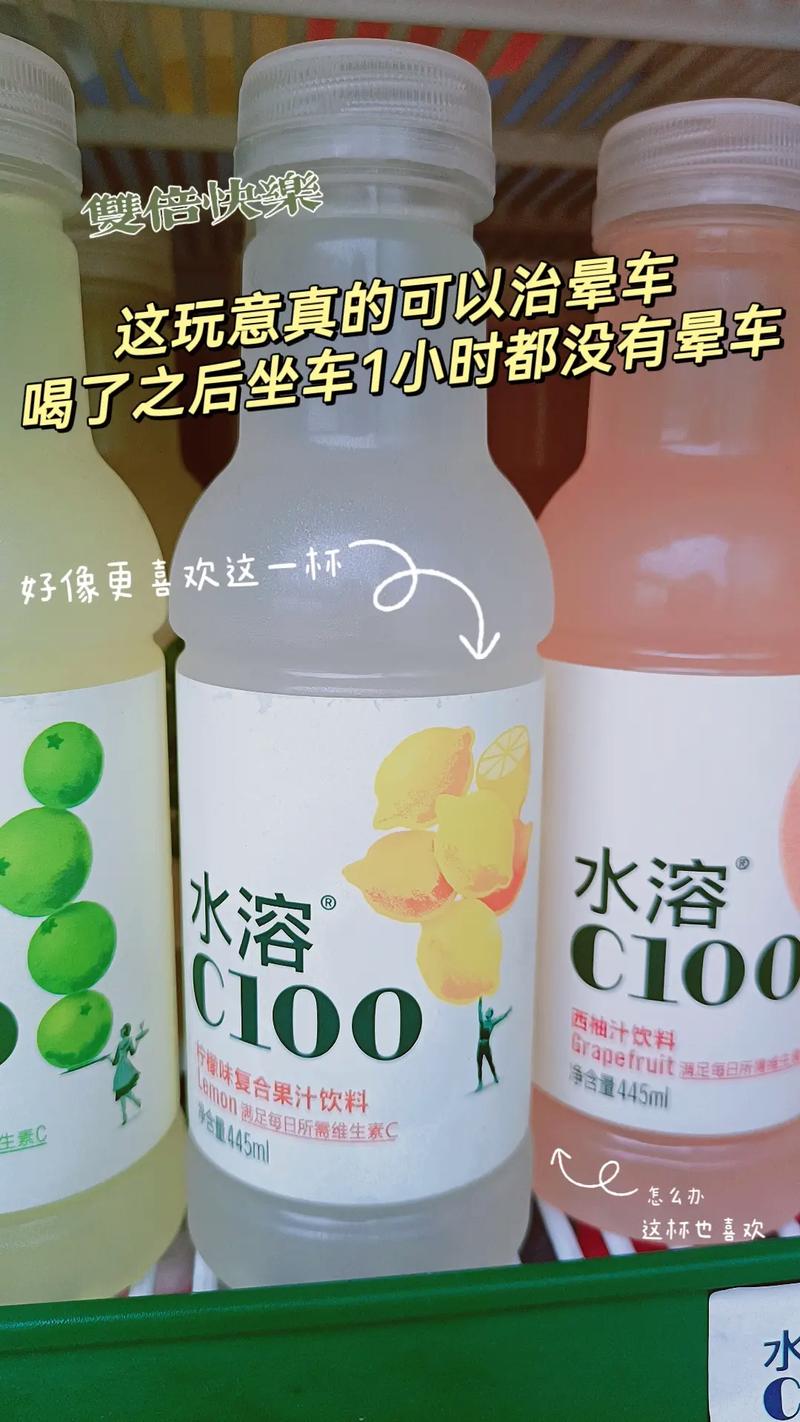 晕车喝点什么好