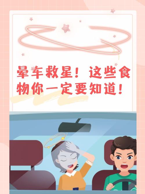 晕车喝点什么好
