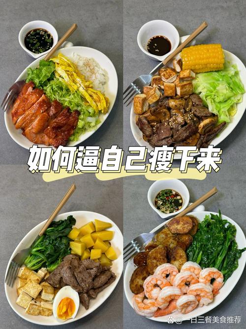 胖了该吃什么才减肥