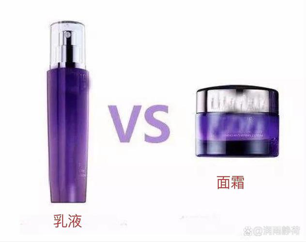 霜和乳液有什么区别