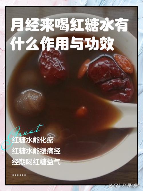 女生大姨妈喝什么好