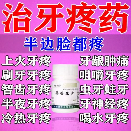 长智齿发炎吃什么药